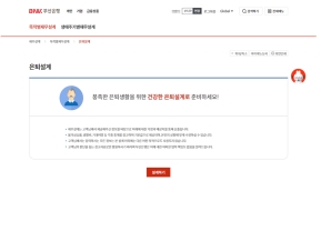 부산은행 재테크정보					 					 인증 화면